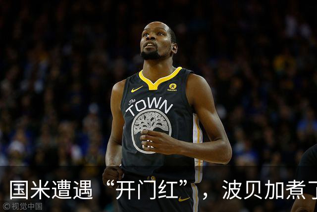 国米遭遇“开门红”，波贝加煮了个热汤！
